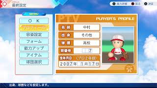 実況パワフルプロ野球日誌#52