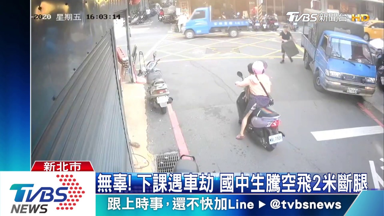無辜!搶劫害撞 國中生骨折、單車婦命危