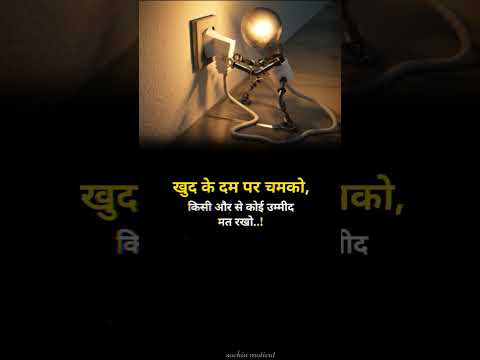 Motivational Shayari Status success Status | motivational Status | Success inspiration Quotes !!