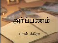 Commitment Andrew Wommack Tamil