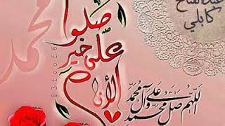 Download lagu Qosidah sollu 'ala khoiril Anam Al Musthofa badrittamam mp3