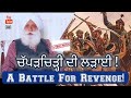 Mere Jazbaat Episode 23 ~ Prof. Harpal Singh Pannu ~ Brave Sikhs & Battle of Chaparchiri