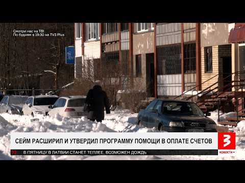 За помощью с оплатой счетов — в очередь! «Новости+», 26 февраля 2026 г.