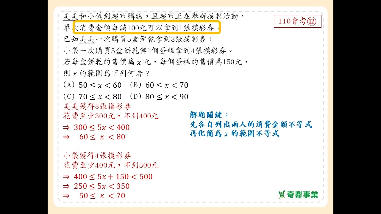 P.82 經典2第6題