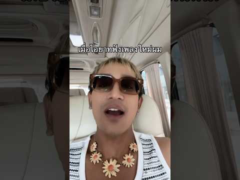 ใครไม่มีขี้หูลองฟังดูครับ #วอนเทวดา #dgerrard