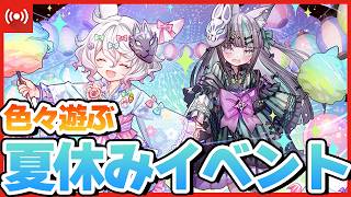 【パズドラ】ようやくお盆休みで配信復帰!!夏休みイベントで遊ぶ配信 #shorts #パズドラ #ドラゴン縛り