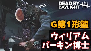 【DBD】ブライトに突如追加された神スキン【デッドバイデイライト】