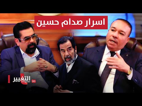 شاهد بالفيديو.. اخر مرافق لـ صدام حسين يكشف الاسرار مع جلال النداوي | اوراق مطوية