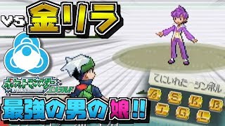 ポケモン 金シンボルコンプ 金リラ倒してみた バトルタワー フロンティアブレーン エメラルド バトルフロンティア تحميل اغاني مجانا