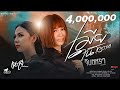 เมียในโอวาท จินตหรา พูนลาภ Jintara Poonlarp Ft เ�