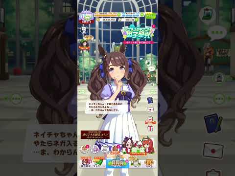 「ジャスタウェイ実装までのジュエル貯蓄法！1429日目の挑戦」