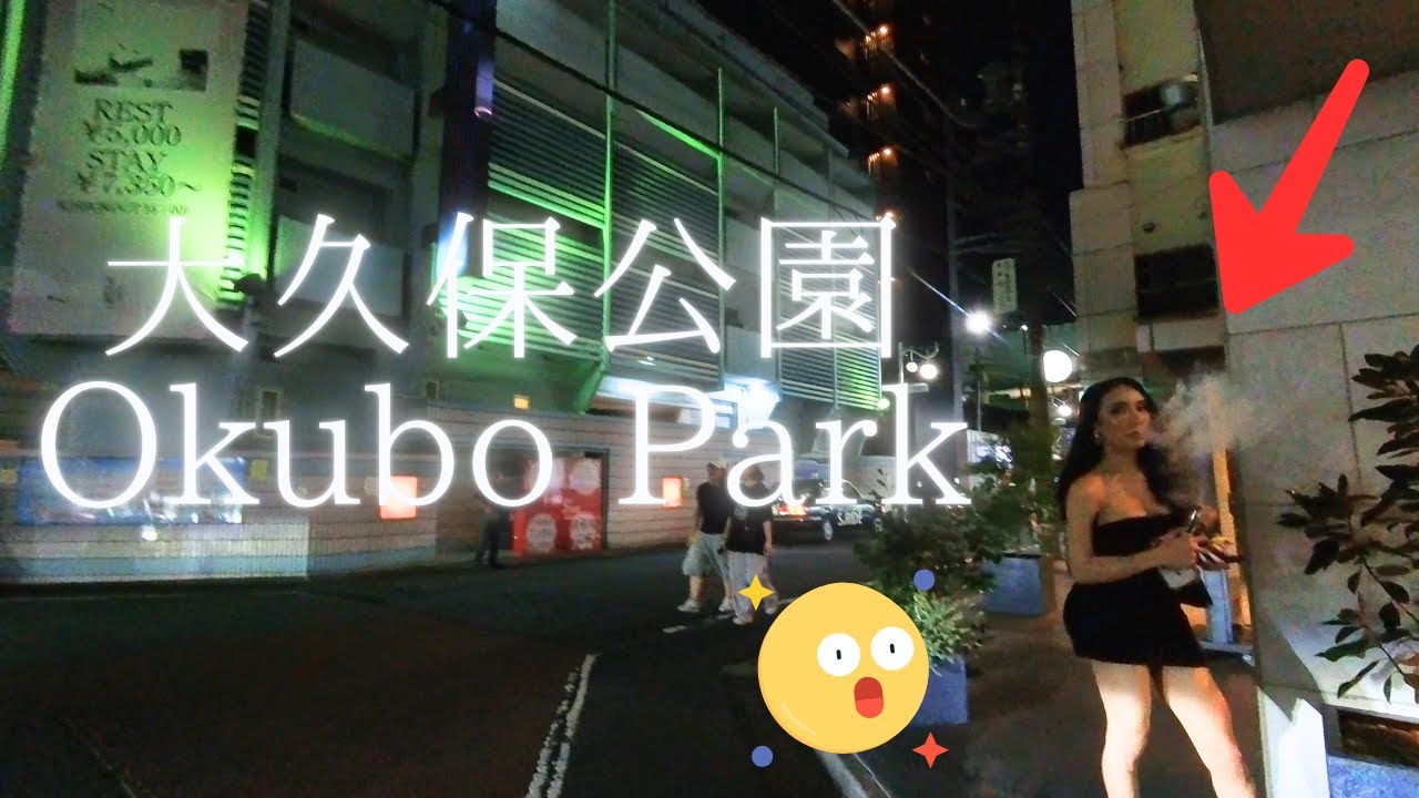 平日の夜の大久保公園を散歩してみた