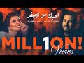 إسماعيل مبارك واصيل هميم - احبك من الصفر (حصرياً) | 2022