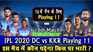 DC VS KKR Match Prediction Preview, Playing 11 Today IPL Delhi Capitals VS Kolkata Knight Riders