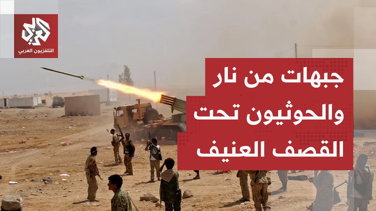 أبرز المحاور المشتعلة في اليمن.. تطورات مرعبة على الميدان والقوات الحكومية ت?