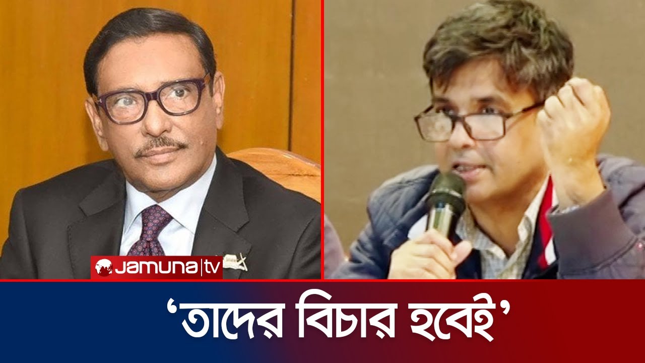 ওবায়দুল কাদের ৩ মাস দেশে ছিল? যা জানালেন প্রেস সচিব | Shafiqul Alam | Obaidul Quader | Jamuna TV