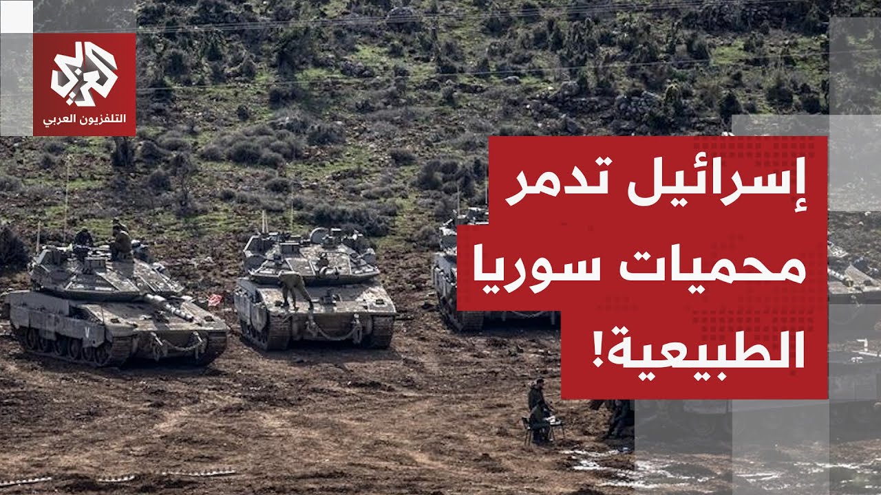 اقتلع أشجارا عمرها مئات السنين وجرف أراضي فلاحية.. ماذا في الاعتداء الإسرائي?