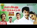 Ponnu Veetukkaran HD Digitally Remastered Full Movie Sathyaraj Goundamani Preitha