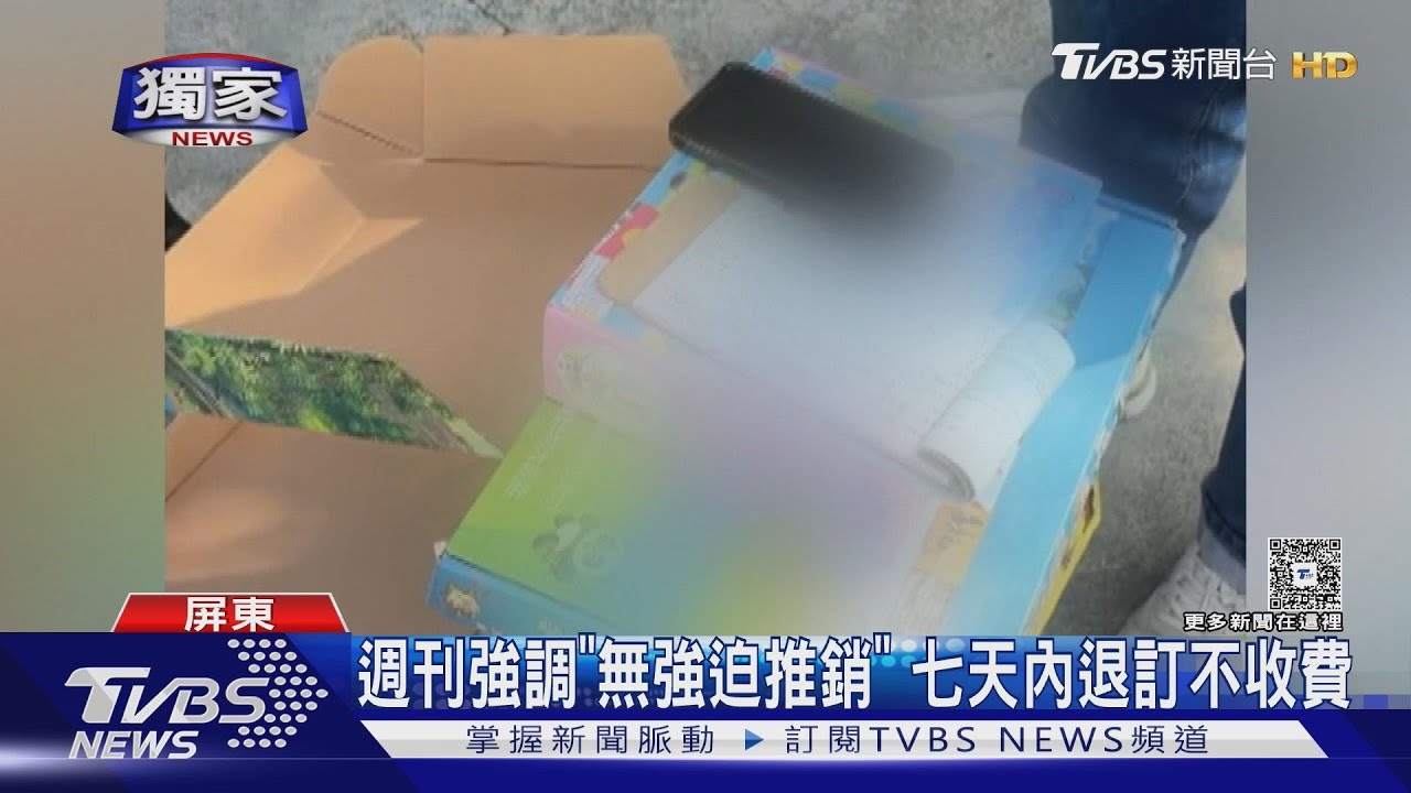 獨/週刊校門口「硬攔推銷」 家長花1.7萬怕詐騙 業者澄清