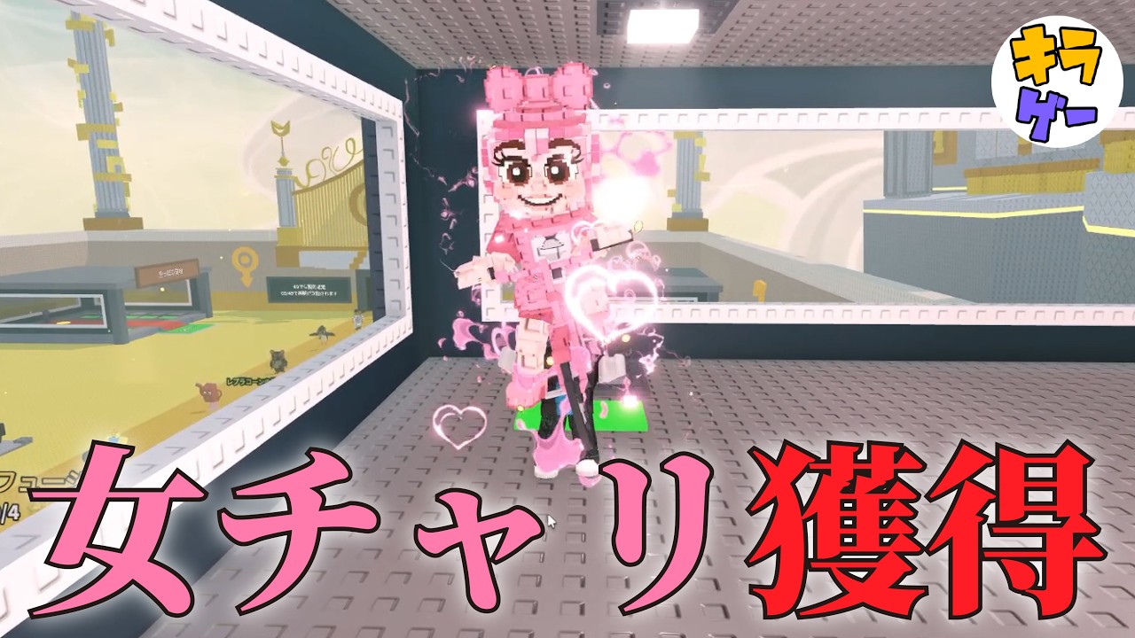 【過去最高値】ついに女チャリをゲットしました。【ブレインロットを盗む】