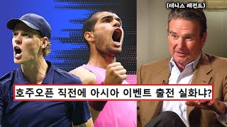 "돈독이 올랐다"는 비판에 세계 1위 알카라스가 보인 의외의 반응