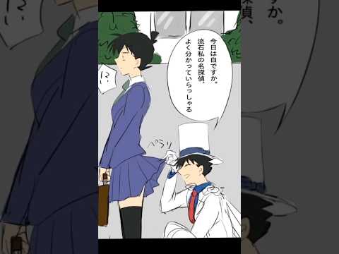 Cơm tối đêyy! hehe dìm típ =)| #shinichikudo #kaitokid #kaishin