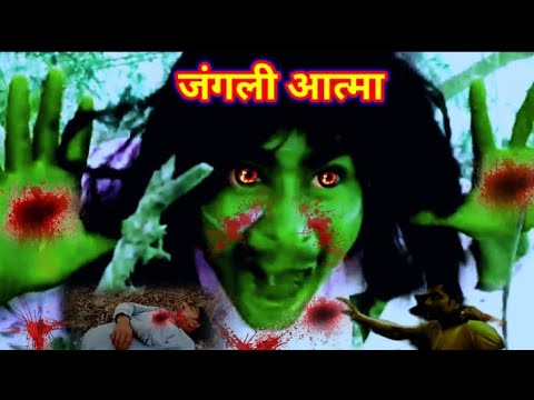 जंगली आत्मा jangli aatma || अवधी कॉमेडी #slcomedyjunction