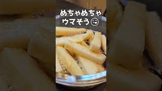 うまいって褒められたレシピ。 #料理 #まいにちごはん #簡単レシピ #おつまみ #自炊