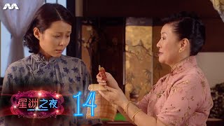 A Song to Remember 星洲之夜 EP14