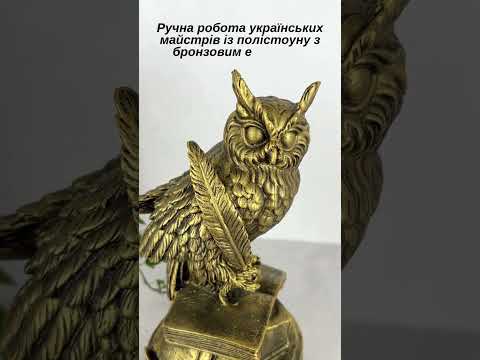 Сова з пером 23 см Гранд Презент СП201-3 бронза - фото 1 - id-p2709883231