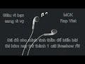Giàu vì bạn sang vì vợ Lyrics M