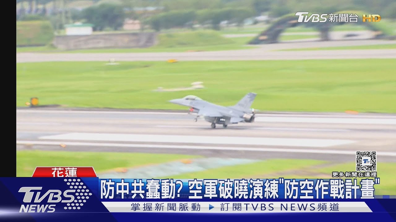 總統即將出訪　傳中共藉機軍演《聯合利劍C》
