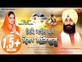 Jithe Jaye Bahe Mera Satguru | Bhai Joginder Singh Ji Riar (Ludhiana Wale)& Miss Pooja | Finetouch