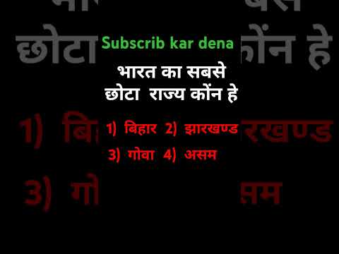 gk ka question objective