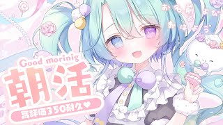 おはるみ - 【 朝活/雑談 】めざせ高評価350♥ピクニックがしたいるみ!!【VEE/るみなす・すいーと】#Vtuber #shorts