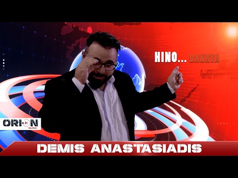 DEMIS ANASTASIADIS - Χύνω (δάκρυα)