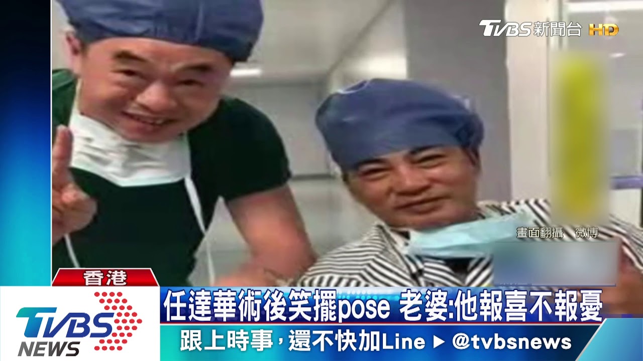 遭捅刀後首發文! 任達華:平安、謝謝大家