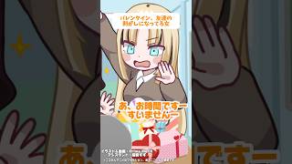ショート動画 バレンタイン、友達の剥がししてるニコたんって…