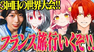 世界大会メンバーで旅行の計画を立てたらカオスだったww【フォートナイト/Fortnite】
