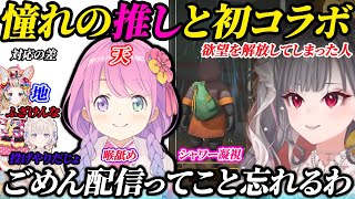 憧れの推し姫森ルーナと1年越しの初コラボをすることになり配信を忘れ欲望を解放してしまう響咲リオナ+他視点おもしろ集【姫森ルーナ/轟はじめ/尾丸ポルカ/響咲リオナ/ホロライブ/切り抜き/MIMESIS】