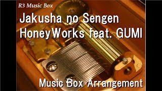 Jakusha no Sengen/HoneyWorks feat. GUMI [Music Box]