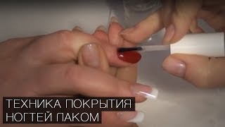 Смотреть онлайн Как правильно красиво покрасить ногти лаком