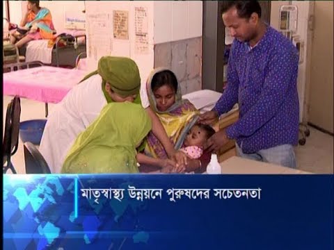 মাতৃস্বাস্থ্য উন্নয়নে পুরুষদের সচেতনতা বাড়ায় মাতৃ ও শিশুমৃত্যুর হার কমছে | ETV News
