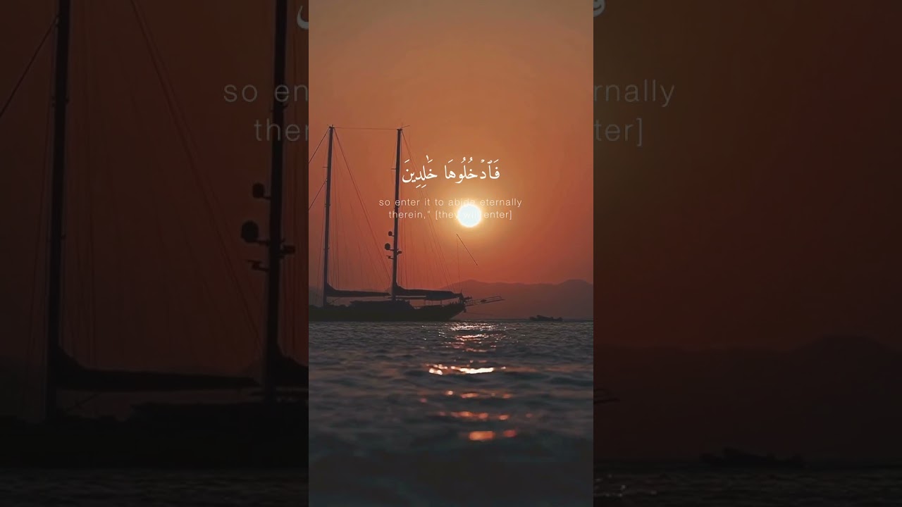 و س يق ٱل ذ ين ٱت ق و ا ر ب