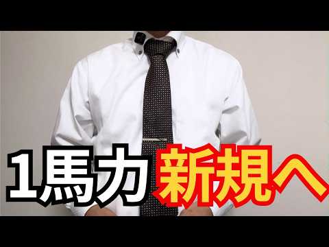 1馬力家計でも資産形成は可能!