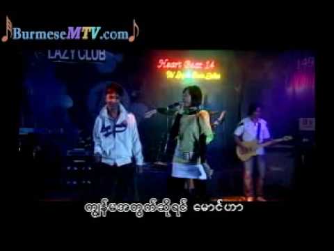 Nhit Narr Nyi - Hal Lay and Khin Phone