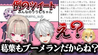 【例のポエム】過去のパクツイ事件で盛り上がる葛葉とりりむ【葛葉/魔界ノりりむ/卯月コウ/うるか/Apex/にじさんじ/切り抜き】