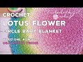 Lotus Flower Circle Blanket pattern | Rounds 1 - 10
