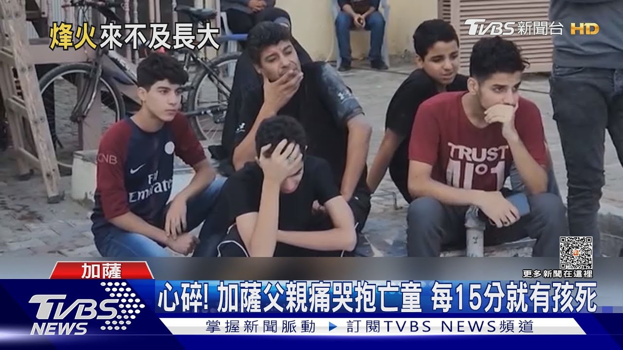 心碎!加薩父親痛哭抱亡童 每15分就有孩死