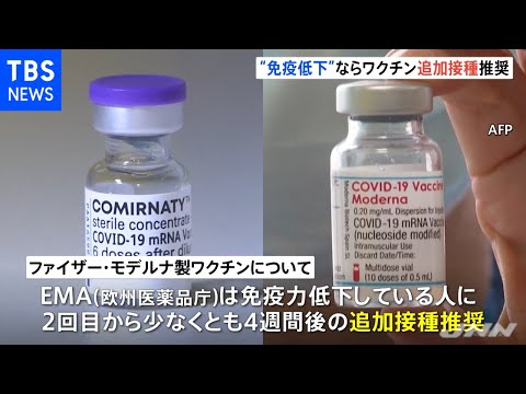 新型コロナワクチンで免疫力が早くなるはず